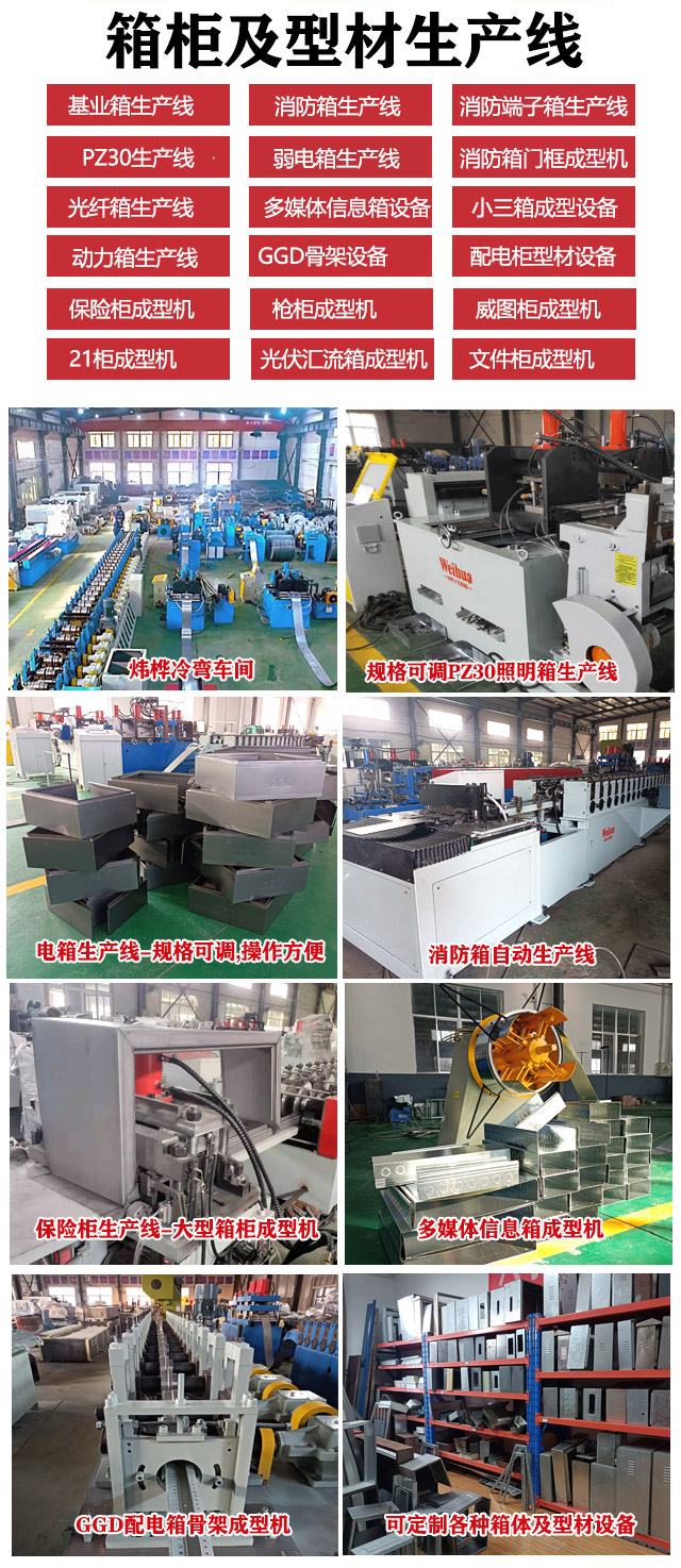 配電箱消防箱設備.jpg